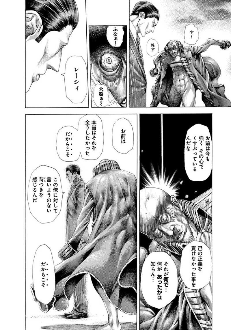 Usogui - Chapter 304 - Page 9